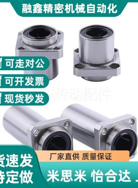 替代直线轴承LMJ02/112/22d8/d10/d12/GAXd6/d20-/d25/d30/d355/d