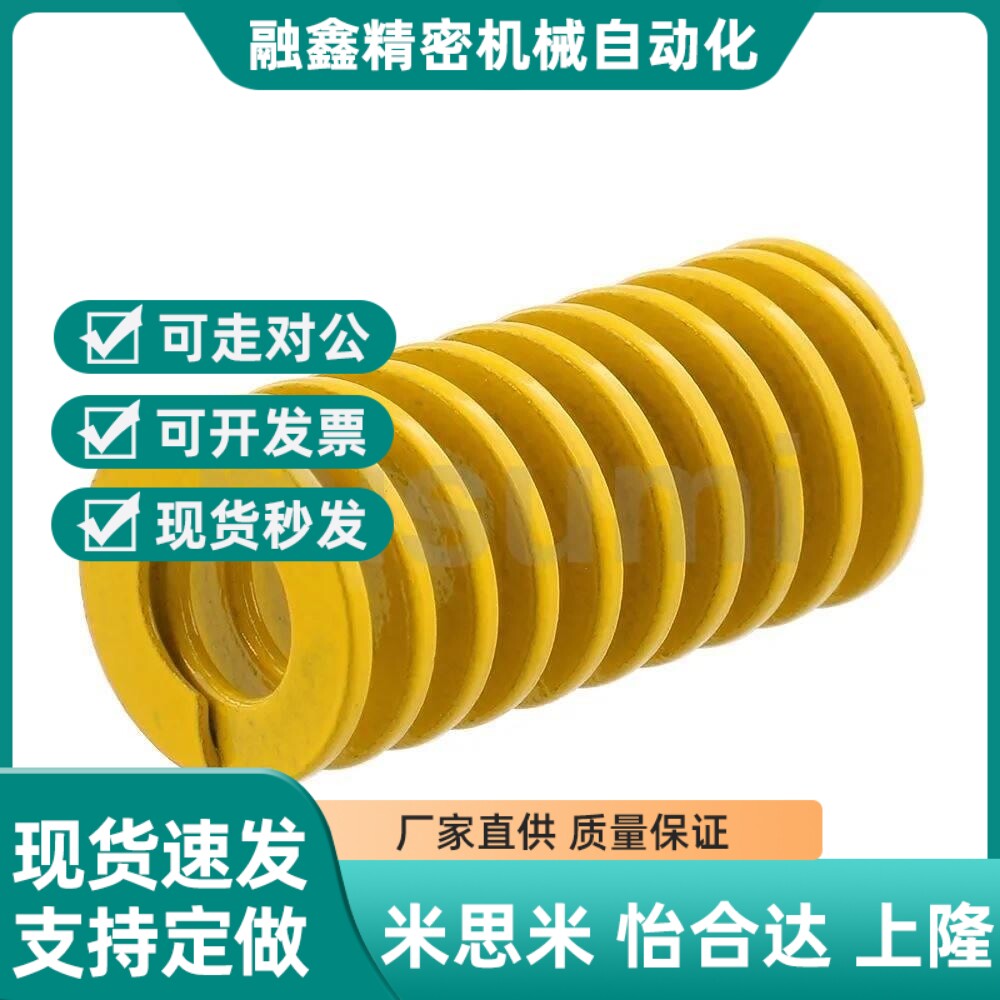 米斯米 TF8X10/ TF8X15/TF8X20弹簧 强力矩形弹簧 TF 轻小装