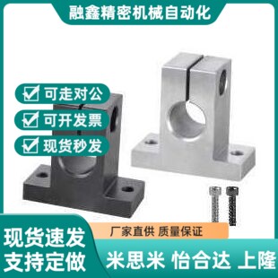怡合达型号/导向轴支座 T型 GCL01 02 06 08 11 12 16 18 21 22