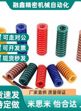替代替代米斯米型矩形螺旋弹簧-SWF6/8/10/12/14/16/18黄色模具弹