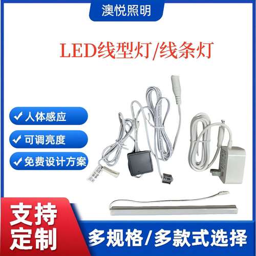 LED线条灯带悬浮床人体感应灯带5V12V智能感应灯带卧室起夜感应灯