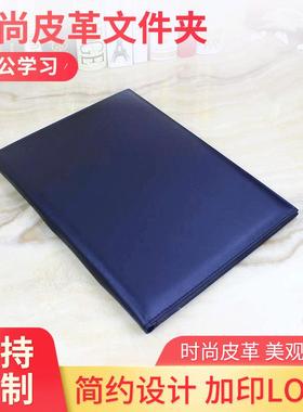 黑色a4皮革文件夹商务合同签约签约文件夹办公资料档案夹