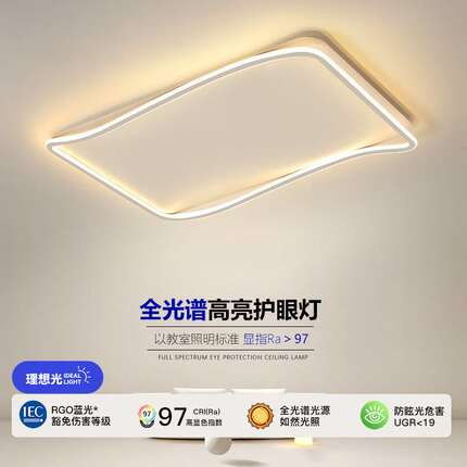全光谱护眼客厅大灯北欧简约现代大气主灯极简风长方形led吸顶灯