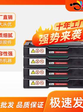 SPC220N适用理光C220240打印机硒鼓C221N222DN222SF彩色墨粉盒