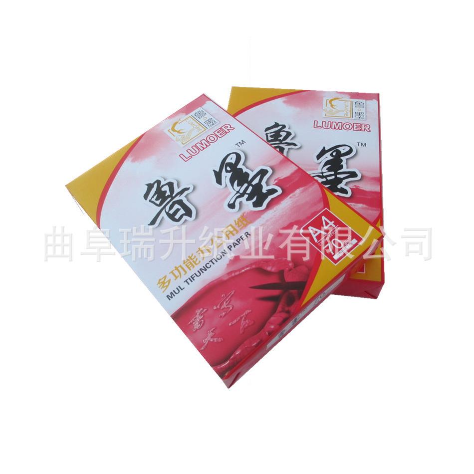 定单加工A4纸厂家70g80g双面复印纸A3办公打印纸