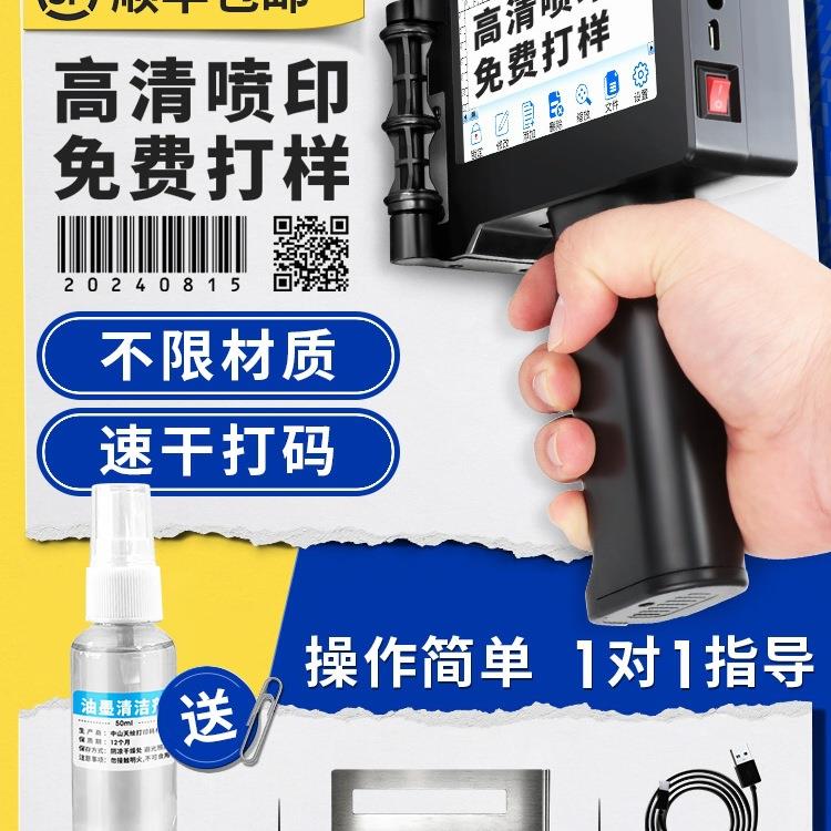 枪二维码喷智能条码易拉罐打瓶盖印机P9G数字小型打标机打生产日
