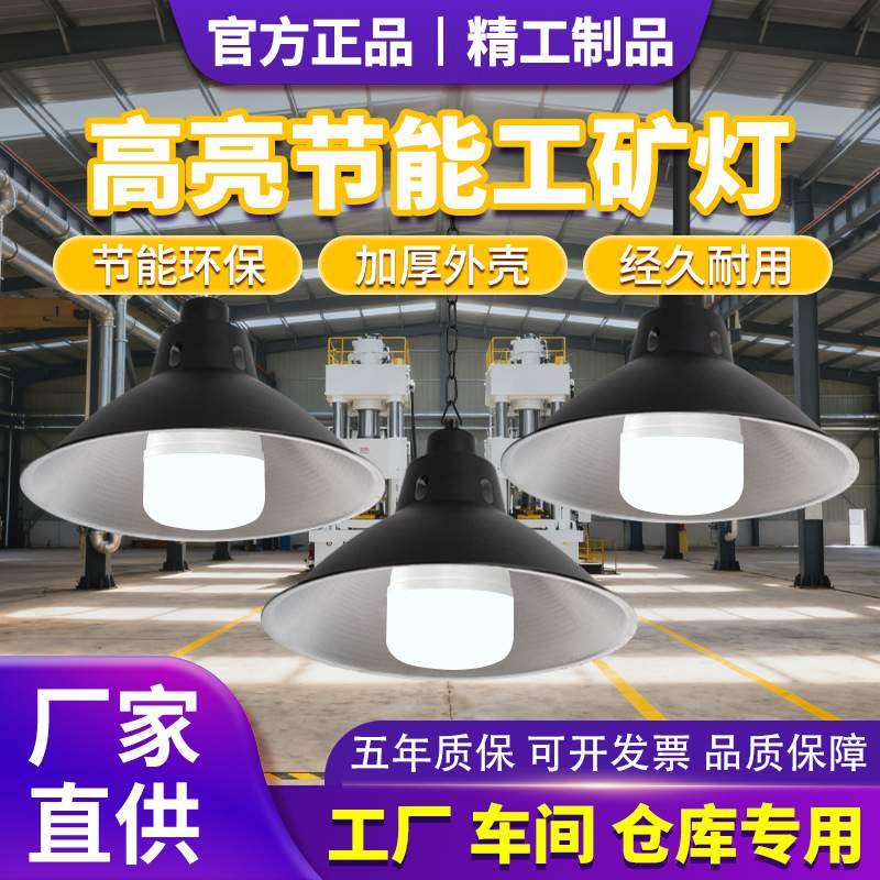 led工矿灯厂房灯e27灯泡灯罩工厂车间照明节能灯led鳍片仓库店铺,鲜花速递/花卉仿真/绿植园艺,割草机/草坪机,淘宝优惠券,粉丝福利购,淘宝优惠卷