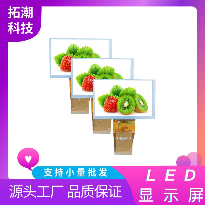 3.5寸1024600超清显示屏AR、VR高清执法仪3D打印机汽车仪表LCD