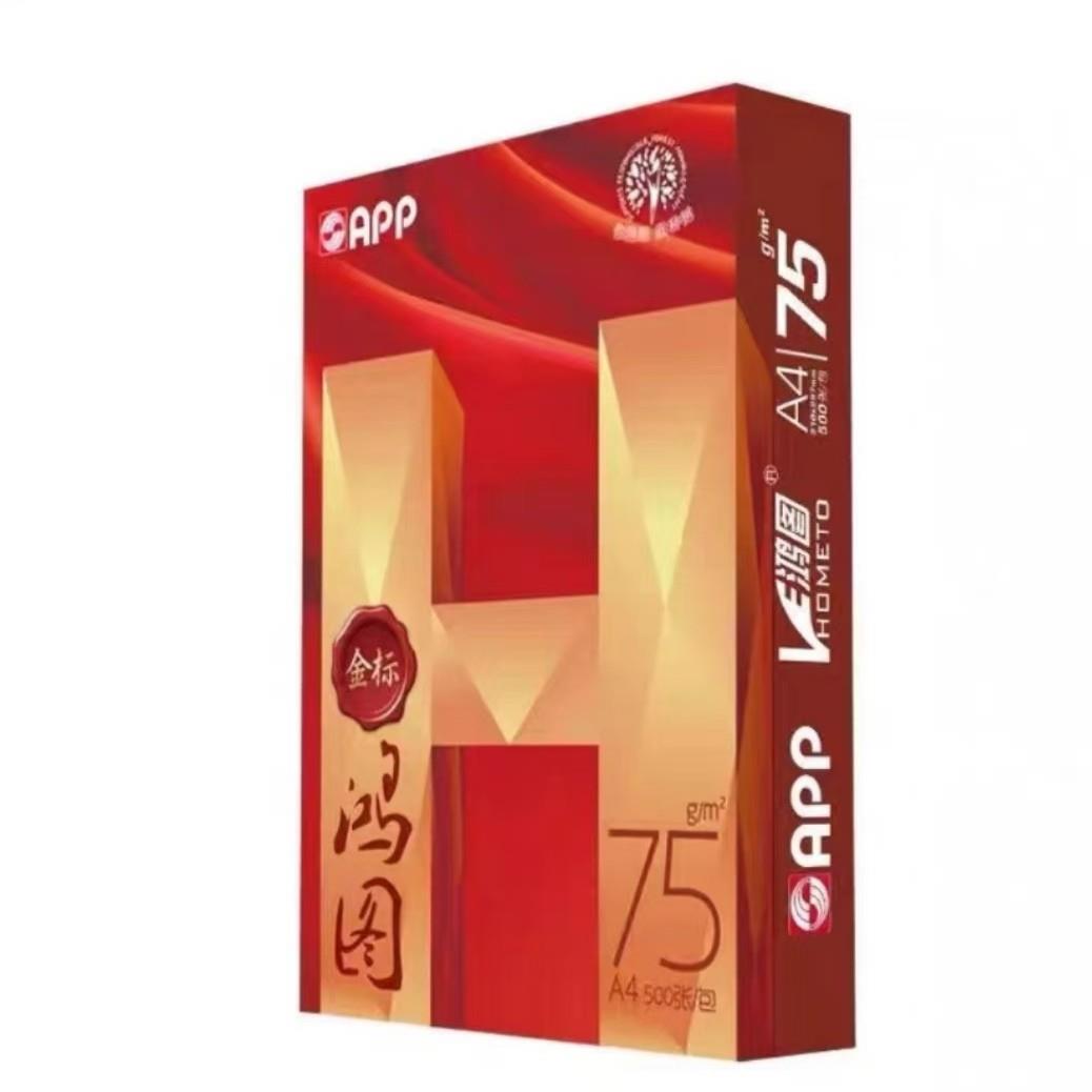 APP鸿图75克A4纸打印复印纸70g/80g单包500张一包a4A3办公