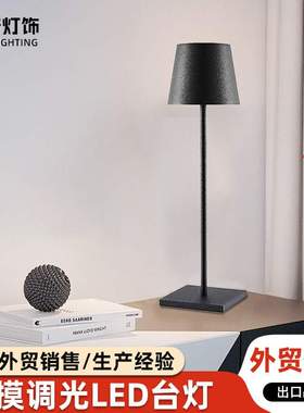 led跨境爆款智能触摸台灯 黑色现代简约LED充电智能落地灯床头
