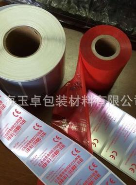 红色树脂碳带彩色色带条码碳带耐刮耐擦代打印银色标签