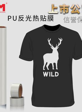 DM/道明反光刻字热贴膜厂家直销亮银PU热转印膜亮银刻字膜D4201