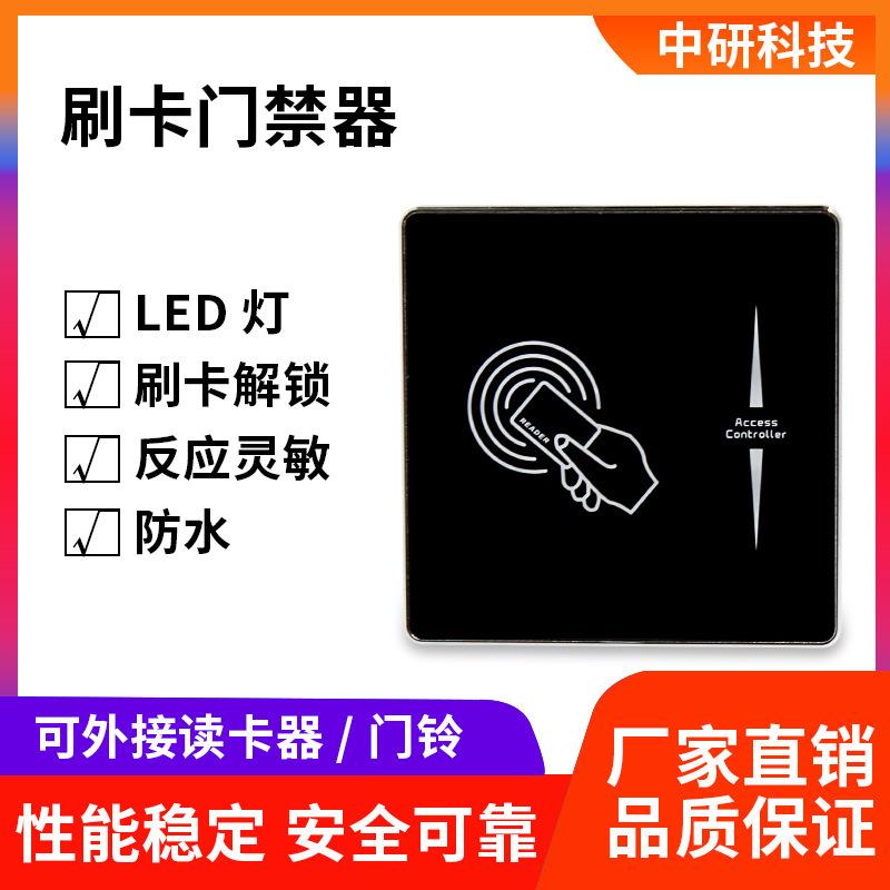 厂家金属门禁机WG26可外接读卡器IDIC可选背光刷卡门禁一体机