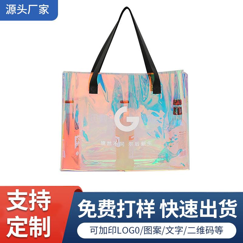厂家直供PVC镭射手提袋炫彩礼品袋塑料透明果冻包TPU手提袋印Logo