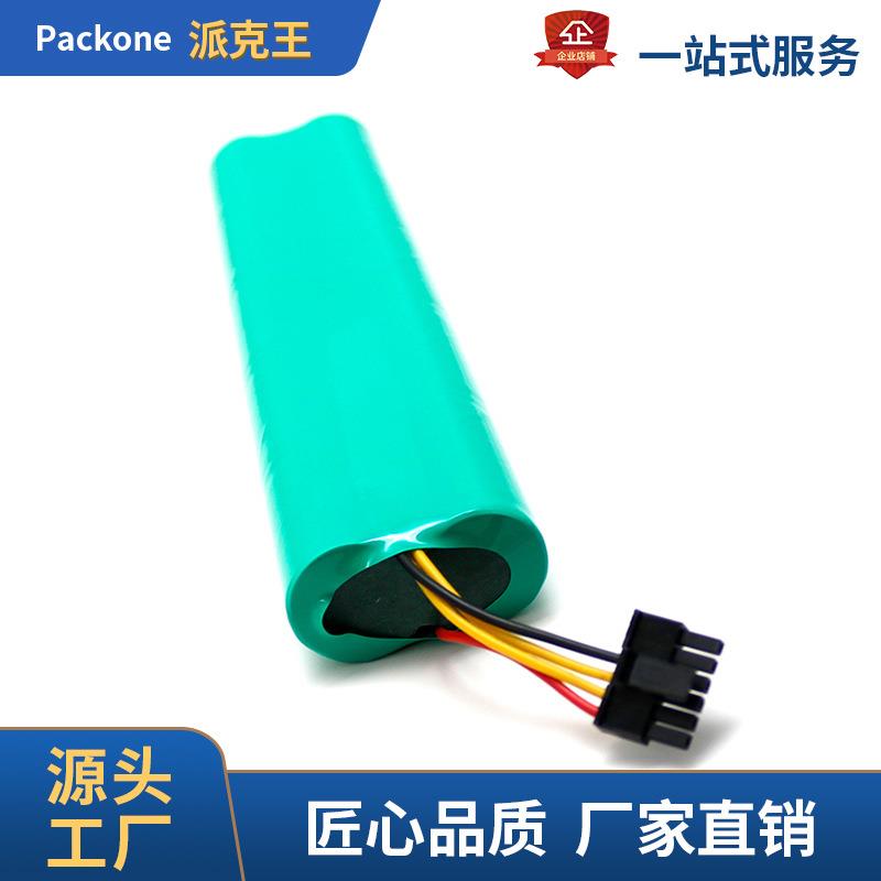 12V3500mAh扫地机器人电池适用NeatBotvac70e75D80D85镍氢电池