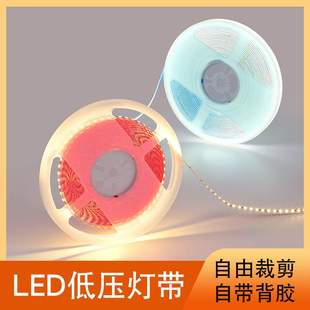 12V低压灯带自粘 高亮COB吊顶橱柜软灯条 24V户外防水2835线条灯