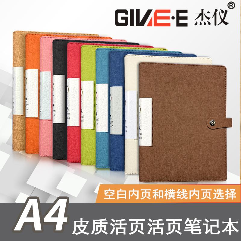 a4商务活页夹横线记事本空白笔记本多功能文件夹可拆卸替换芯皮质