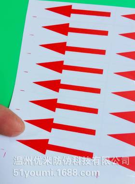 大规格红色箭头标贴大号红色箭头透明标签贴1.5x6CM(480个/30元)