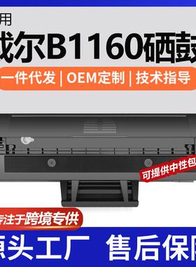 适用戴尔B1160w硒鼓B1163W/B1165nfw打印机墨盒硒鼓331-7335碳粉