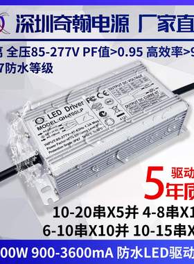 隔离高P宽压IP67防水电源80w90w100w路灯投光灯隧道灯LED驱动电源