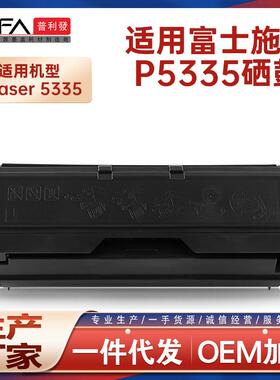 适用113R00737施乐5335硒鼓墨盒XeroxPhaser5335打印机墨粉盒