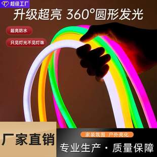 220V高压LED霓虹灯带圆形发光2835柔性户外防水楼体亮化360度灯带