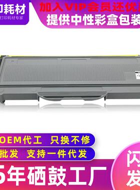 适用于兄弟TN-2115粉盒HL-21402150NMFC73407440N7480D墨粉盒