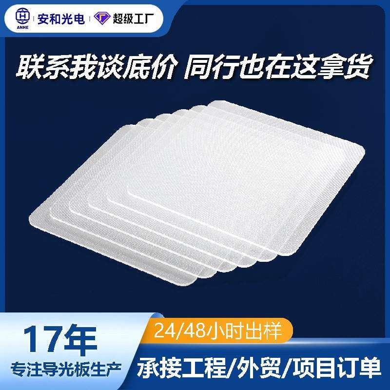 平板灯面板灯亚克力全光普超薄PS免丝印导光板侧发光发光背板,鲜花速递/花卉仿真/绿植园艺,割草机/草坪机,淘宝优惠券,粉丝福利购,淘宝优惠卷