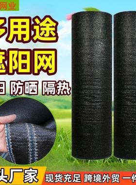 厂家黑色遮阳网加密加厚防晒网阳台庭院楼顶户外隔热布遮阴网