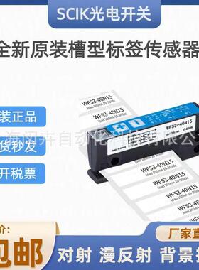 德国SICK西克贴标机标签传感器 WFS3-40N415 槽型光电带电缆线