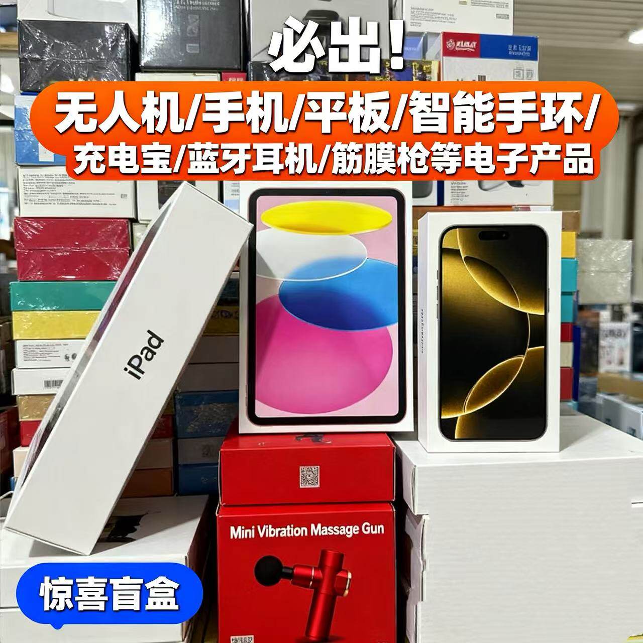 【爆款盲盒】电子百货礼物按斤惊喜解压礼品原包节日礼物拆拆乐,模玩/动漫/周边/娃圈三坑/桌游,潮玩盲盒,淘宝优惠券,粉丝福利购,淘宝优惠卷