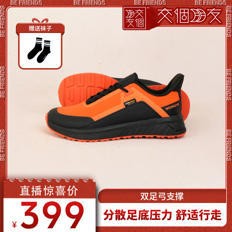 五环透气足弓鞋爬山运动户外