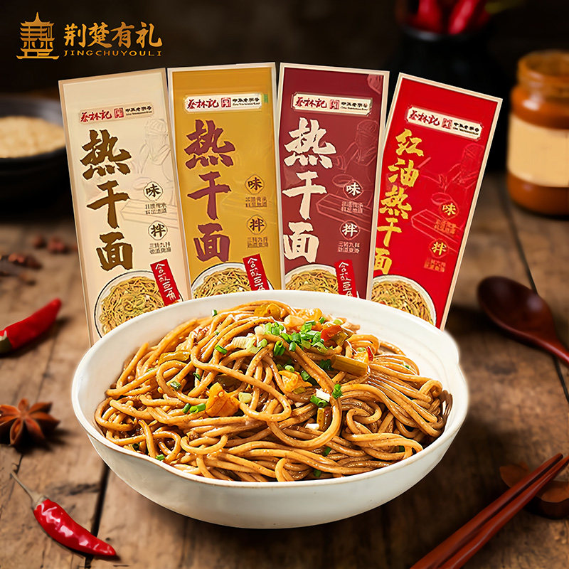 武汉热干面湖北特产蔡林记碱面挂面早餐方便速食夜宵干拌面含酱包