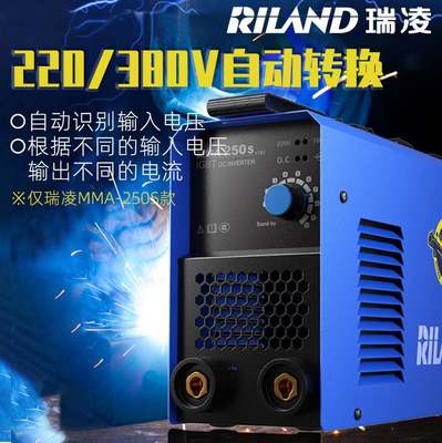 瑞凌小型电焊机小钢炮MMA200E251E250S家用纯铜220v380便携式自动