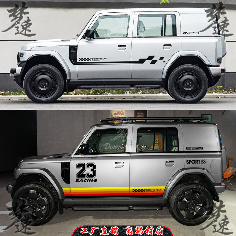 适用于 于ICAR V23车贴拉花时尚汽车贴纸运动车身彩条车门贴画 画