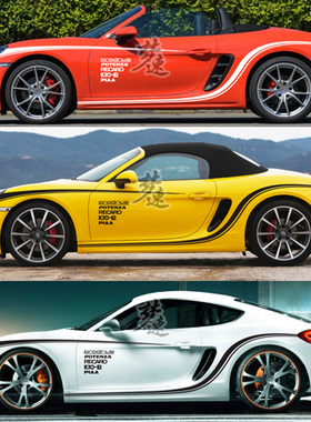 新款718车贴拉花boxster Cayman动感个性汽车贴纸 车门贴画装饰3Z