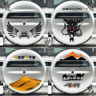 适用于坦克500备胎车贴 备胎罩贴纸装饰 车尾贴画反光贴纸拉花