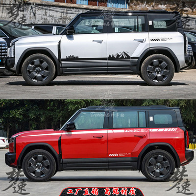 适用于ICAR 03T车贴拉花03T时尚动感汽车贴纸03车身彩条贴画装饰