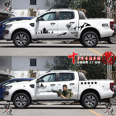 适用于福特Ranger车身拉花护林者个性汽车贴纸 皮卡车身贴画装饰