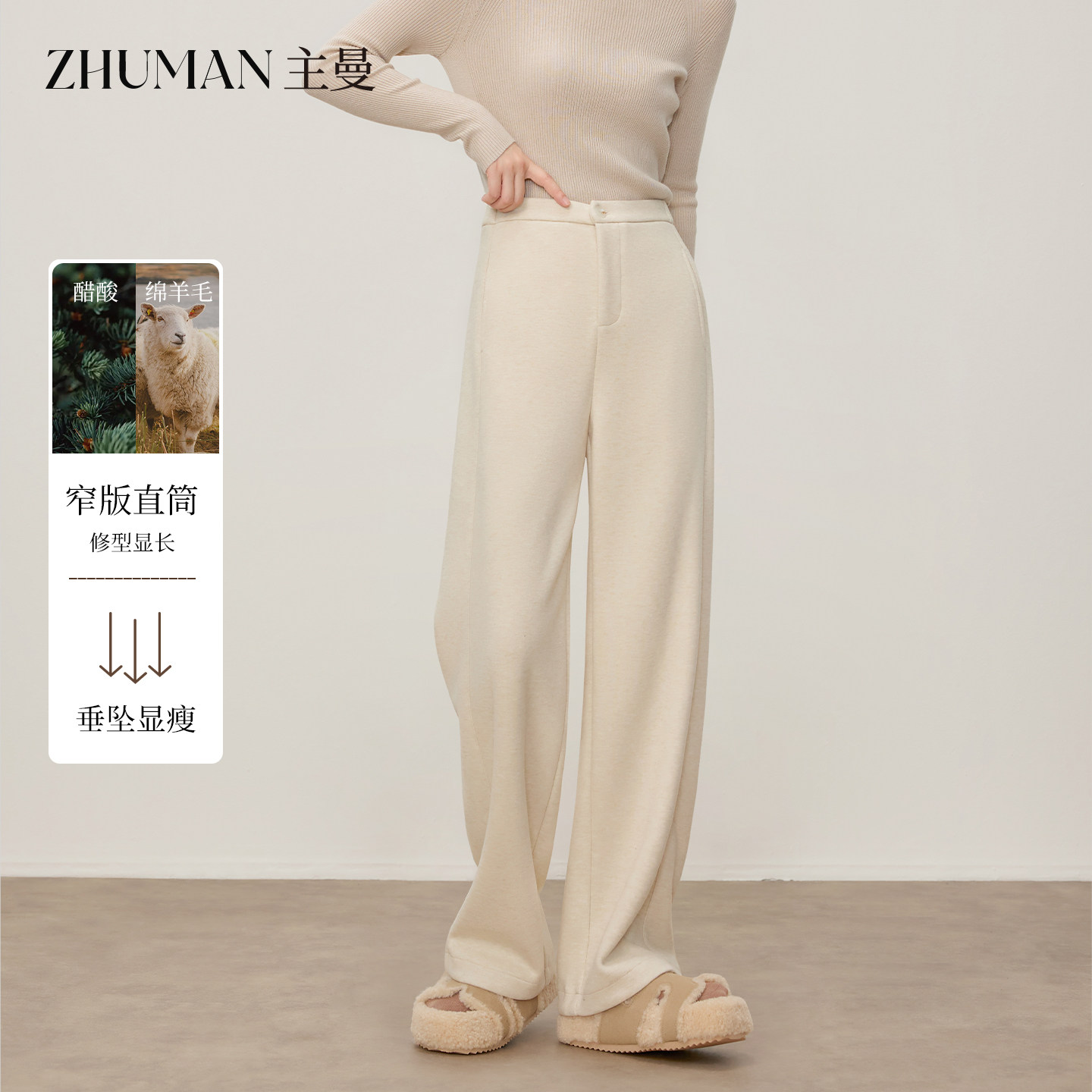 白色糯米裤子女冬季高腰垂坠感显瘦小个子窄版直筒休闲加绒羊毛裤,女装/女士精品,休闲裤,淘宝优惠券,粉丝福利购,淘宝优惠卷