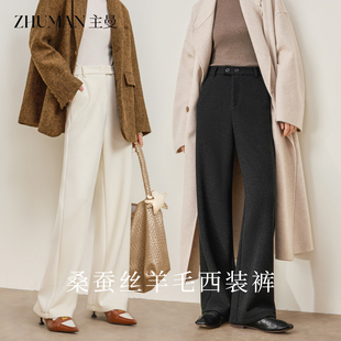 直筒裤 裤 女2025款 高腰醋酸羊毛西装 秋冬小个子毛呢阔腿裤 主曼窄版