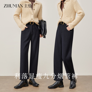 直筒裤 高腰窄版 女秋冬加绒2025小个子醋酸羊毛牛仔裤 九分烟管裤