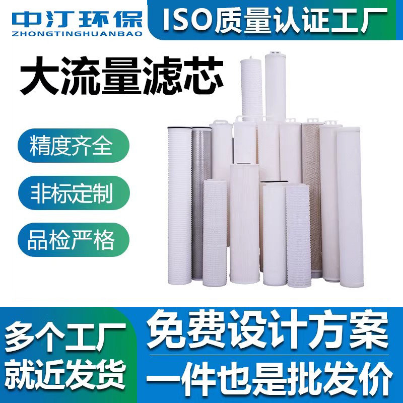 40寸大通量滤芯派克单圈双圈颇尔3M保安精密过滤器大流量折叠滤芯