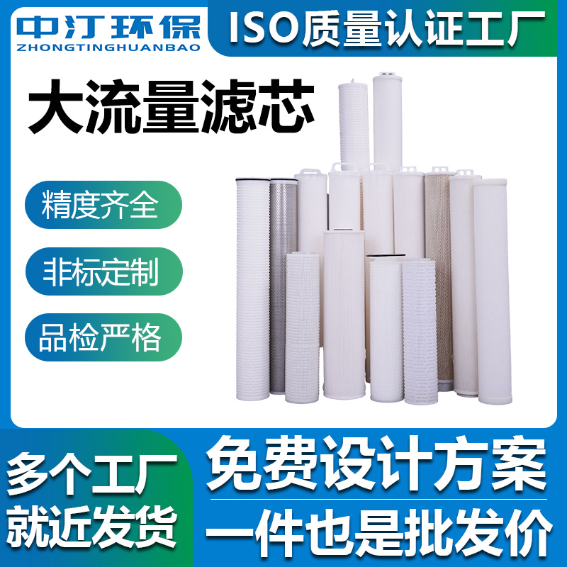40寸大通量滤芯派克单圈双圈颇尔3M保安精密过滤器大流量折叠滤芯