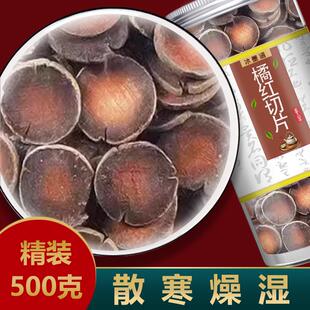 化橘红正品官方中药材化橘红片皮桔红化州橘红果切片泡茶新鲜干货