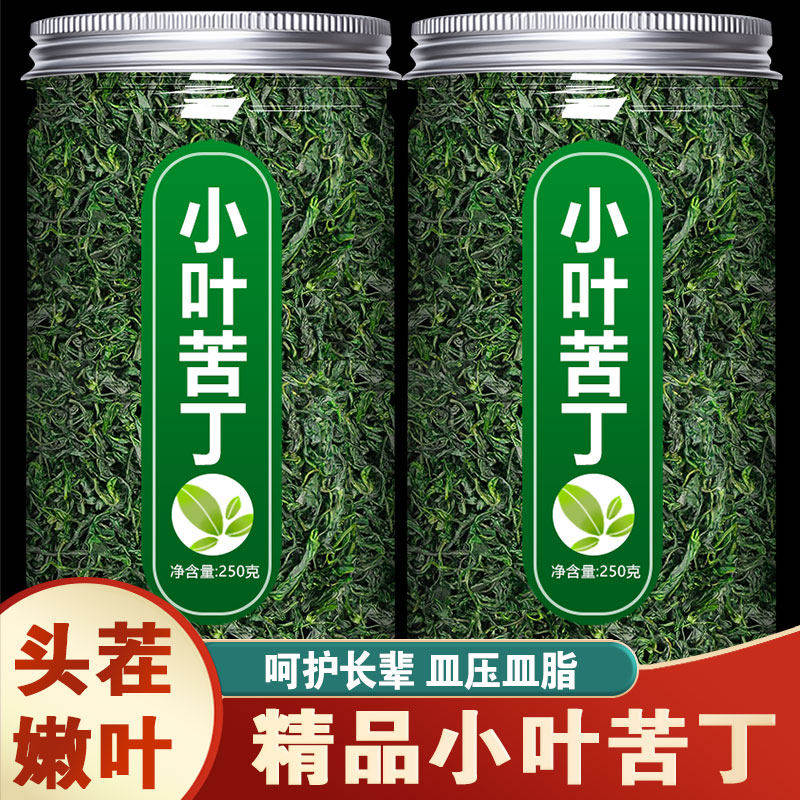 小叶苦丁茶官方旗舰店正品特级野生贵州余庆2025新茶嫩芽青山绿水
