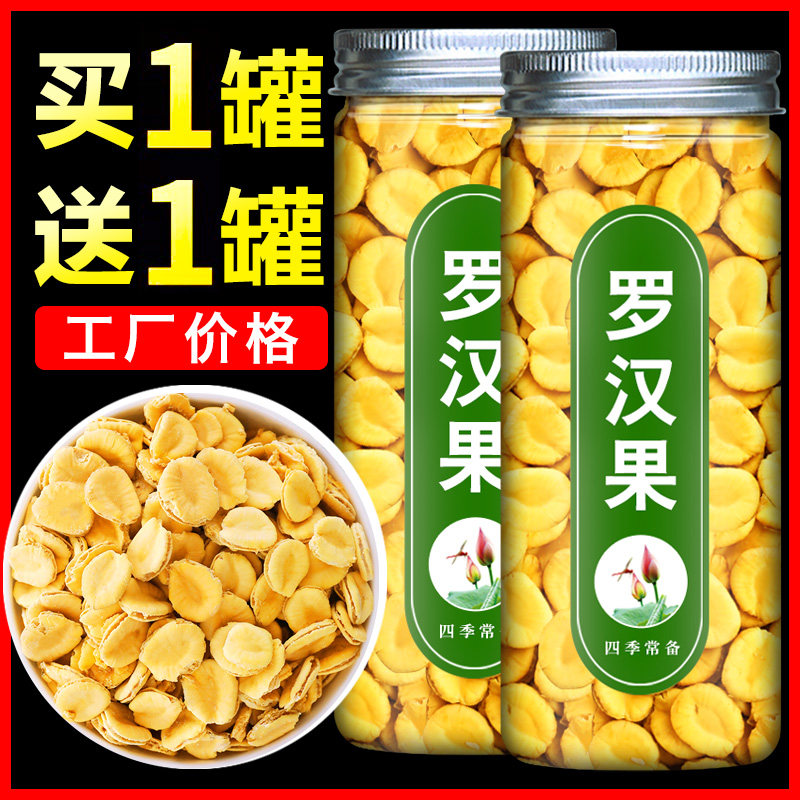 罗汉果茶清肺润肺咽炎茶桂林特产特级正品干果片果仁果芯泡茶泡水