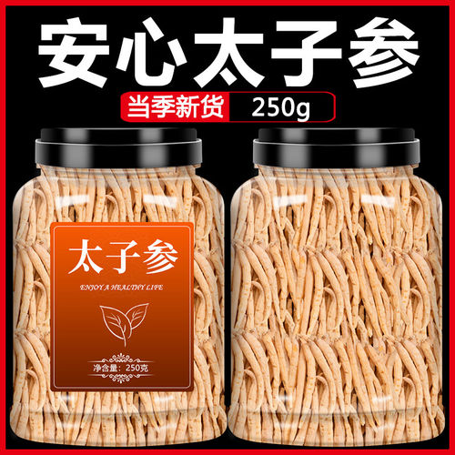 太子参官方煲汤粉儿童麦冬