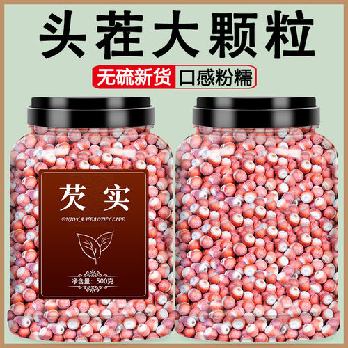 新鲜肇庆芡实干货500g正品