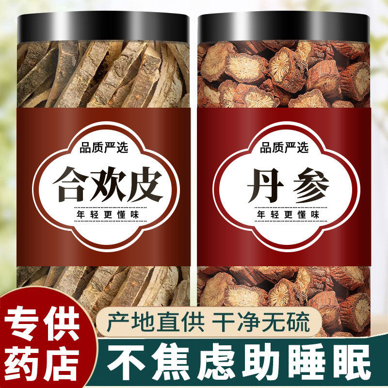 合欢皮丹参茶中药材正品官方旗舰店正宗非野生特级正宗泡水的功效,传统滋补营养品,养生茶,淘宝优惠券,粉丝福利购,淘宝优惠卷
